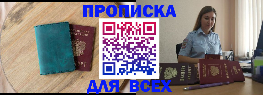 временная регистрация поиск в Карабаше