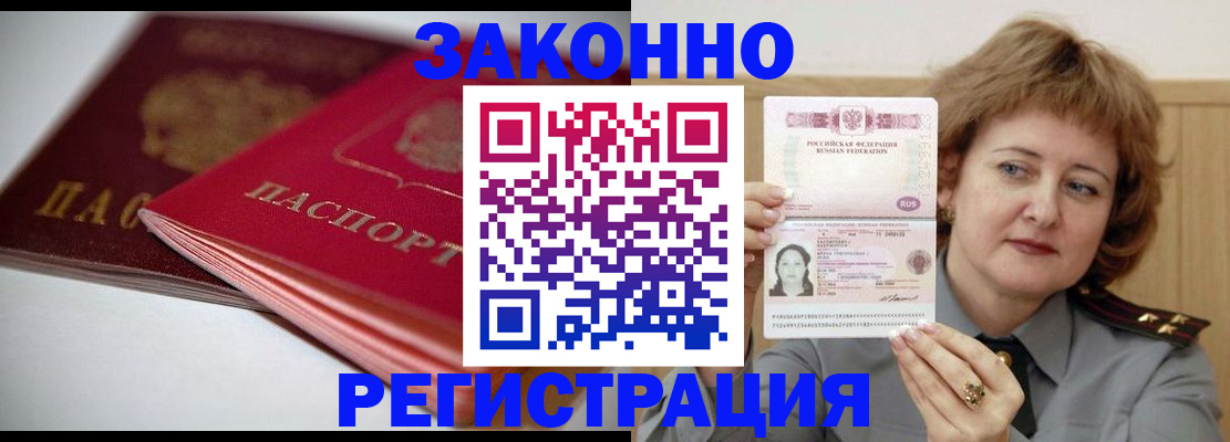 временная регистрация для всех в Карабаше