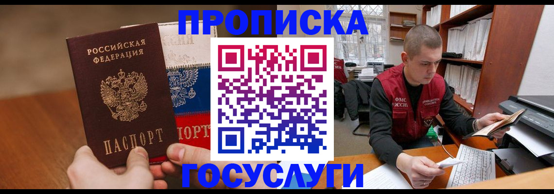 найти адрес прописки в Карабаше
