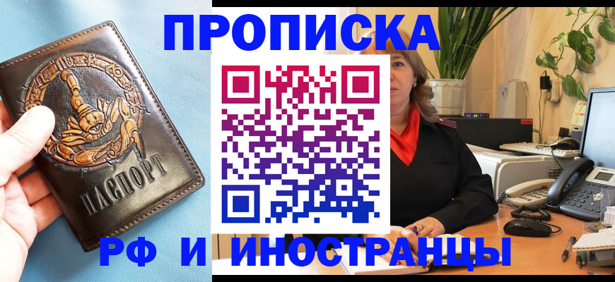 прописка иностранных граждан в Карабаше