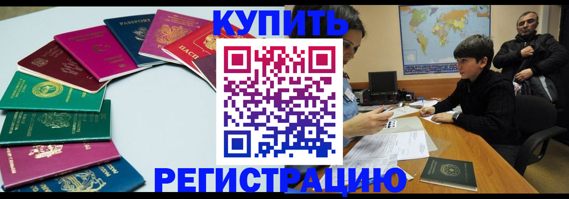прописка в Карабаше